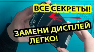 Realme c3/ Реалми ц3. Замена Дисплея.  Инструкция.