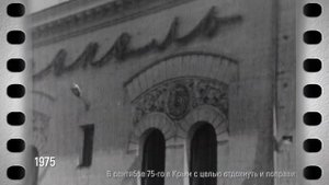 Сентябрь в 1975 году. Проект Сергея Минчика «ЭПОХА». Вып. 154
