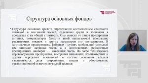 Материально-техническая база предприятий общественного питания