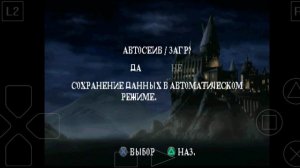 гарри поттер 2 часть