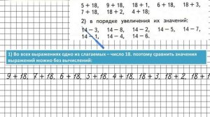 Страница 23 Задание 9 – Математика 2 класс (Моро) Часть 2