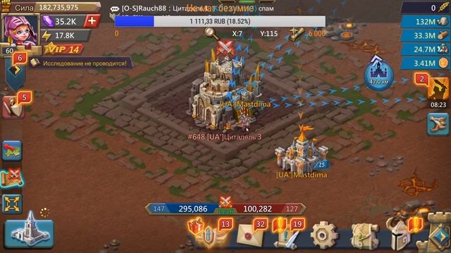Арен | Высшая лига I || Lords Mobile Trap