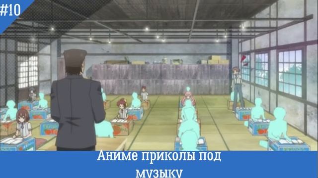 Аниме Приколы Под Музыку #10! Смешные моменты из Аниме.