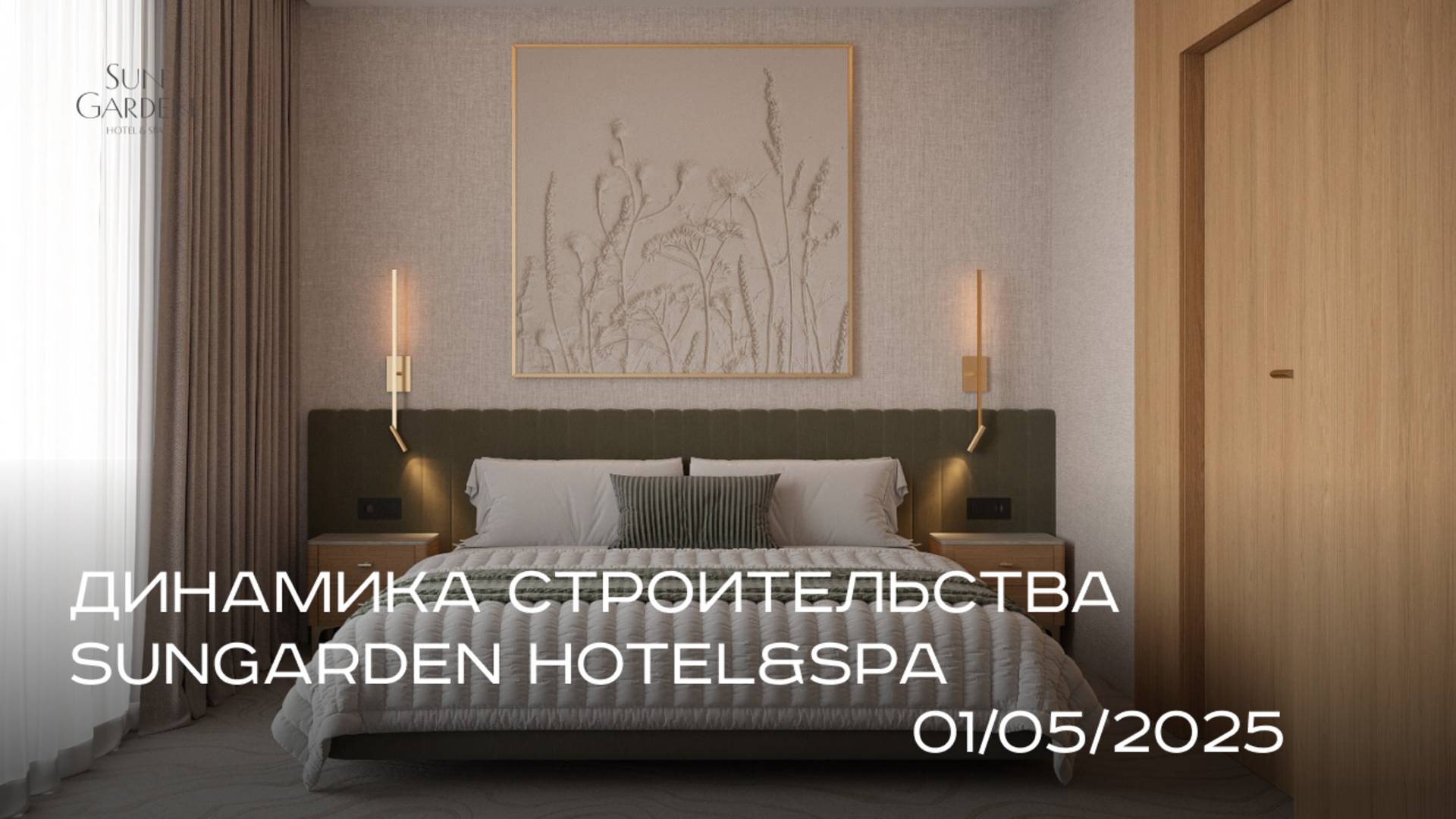 1 мая 2025