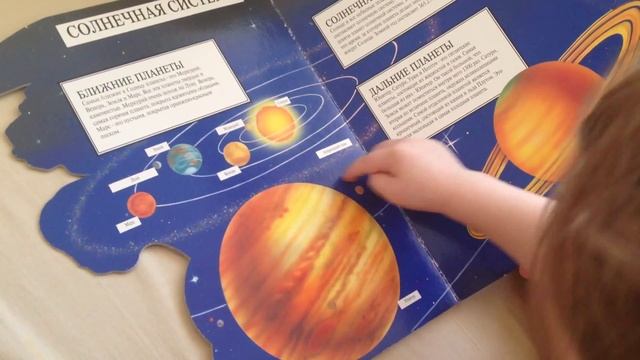 Роланка рассказывает про планеты! смотреть онлайн