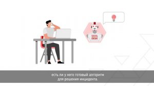 Видео инфографика для ICL Services