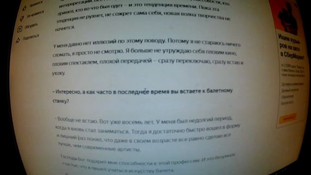 Николай Цискаридзе :«Изменилось не поколение, а мир вокруг нас»