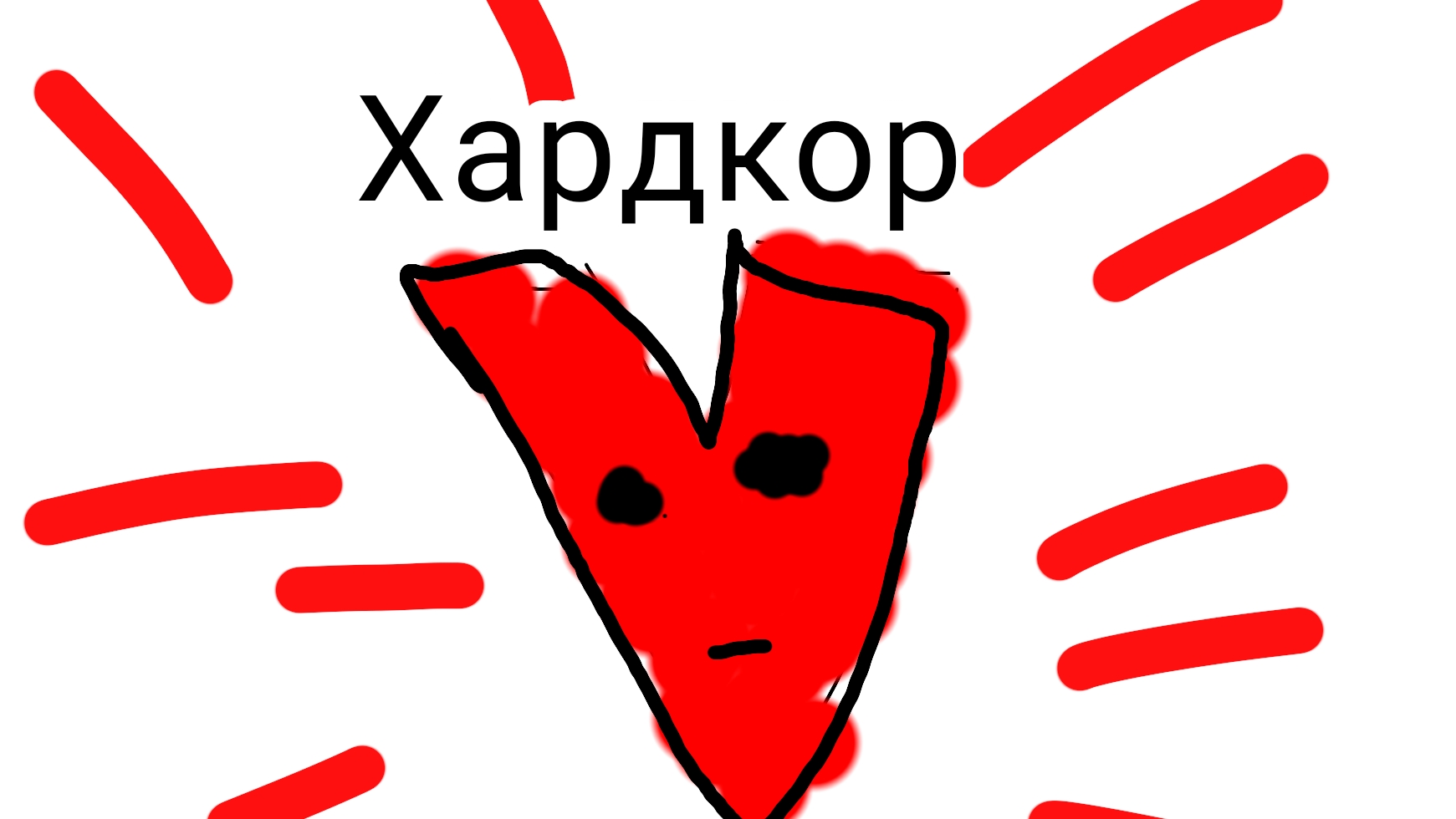 Новое выживание хардкор.#1