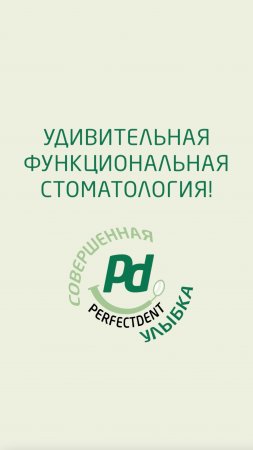 Она творит чудеса, эта функциональная стоматология!