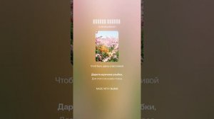 Дарите улыбки