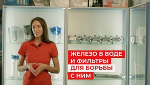 Как очистить воду из скважины от железа, извести, песка и сероводорода, нитратов, соленую для питья