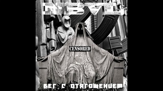NBVL - Бег с отягощением powerful version