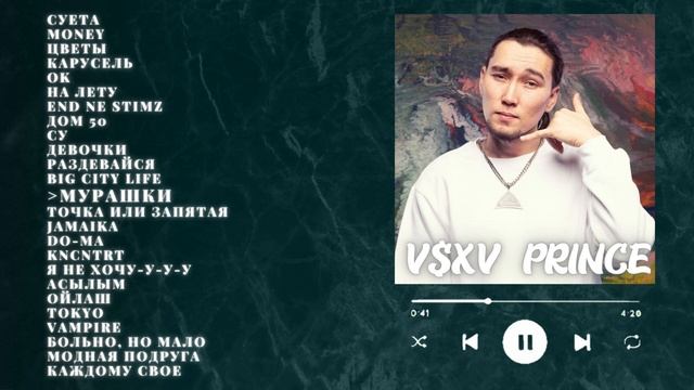 V $ X V PRiNCE - Все известные песни! Подборка топовых песен PRiNCE Асха.