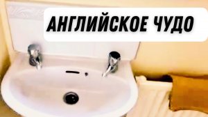 2. ДОРОГО-ЗНАЧИТ КАЧЕСТВЕННО? ИЛИ КВЕСТ С УМЫВАЛЬНИКОМ.