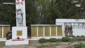 Российские бойцы восстановили памятник героям ВОВ в Курской области / События на ТВЦ