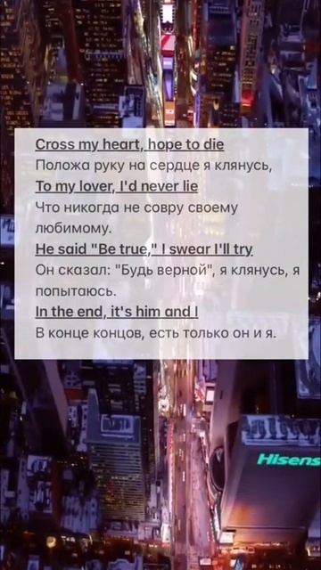 пой и улучшай свой английский язык. cross my heart hope die смотреть онлайн
