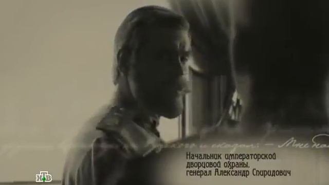 Романовы  Последние сто лет