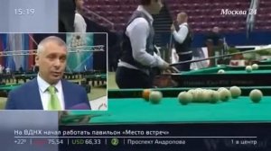 В столице стартовал V Международный бильярдный турнир на Кубок Мэра Москвы