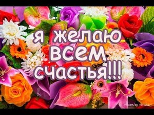 Аромат Любви, аромат Удачи!