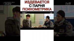 ЭТОТ ПСИХОМЕТРИЧЕСКИЙ ПАРЕНЬ / ДОРАМА / СМЕШНЫЕ МОМЕНТ ИЗ ДОРАМ