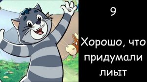 На каком этаже ты живешь ..