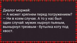 Как Теща Ночью На Зятя Залезла! Сборник Свежих Анекдотов! Юмор!