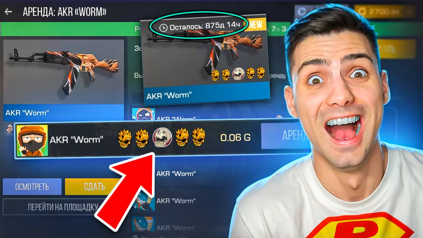 НАШЁЛ САМУЮ РЕДКУЮ НАКЛЕЙКУ!!! ОХОТА ЗА НАКЛЕЙКАМИ В STANDOFF 2 / СТАНДОФФ 2 смотреть онлайн