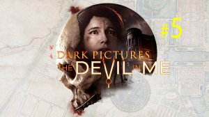 Замок убийц: Выживем ли мы? The Devil in Me – прохождение. Стрим-ужастик