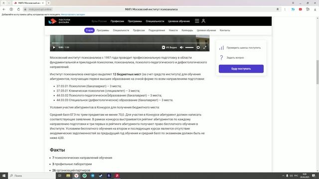 An overview of educational institutions in Russia: обзор на Московский институт психоанализа