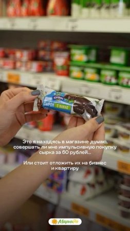 Иногда важные финансовые решения выглядят так
