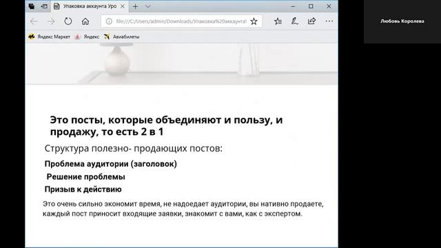 Автоворонка для сетевиков.  Урок 2  Деньги сразу, здесь и сейчас! 200% прибыли на вложенные деньги!