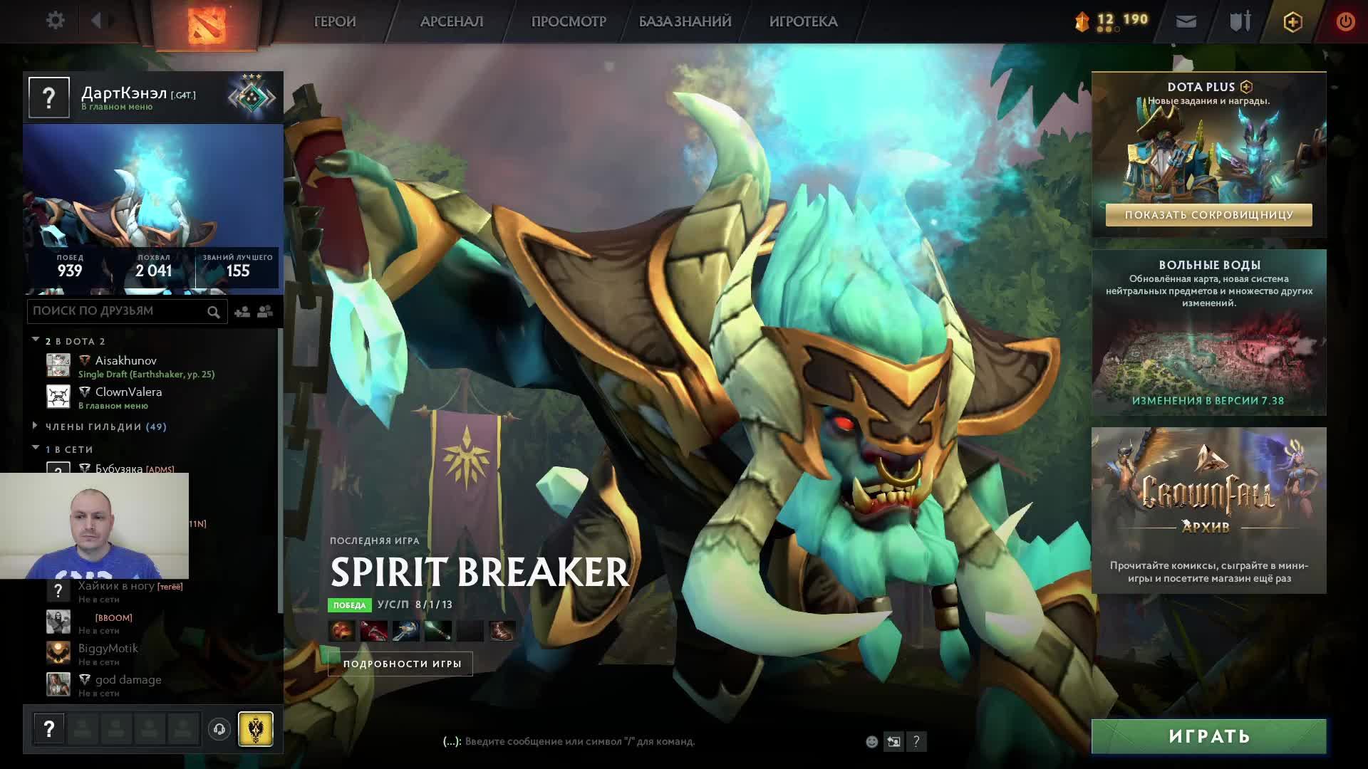 Дота 2 рейтинг стрим Дота2 / Dota 2 stream Dota2