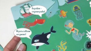 Как играть в многоразовые наклейки?