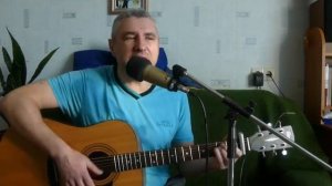 "За друзей" кавер под гитару на песню Владимира Чернякова