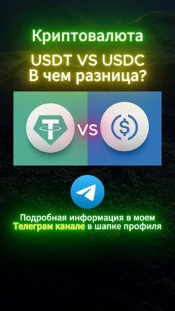 Криптовалюта #shorts #инвестиции #криптовалюта #биткоин #деньги #crypto #финансы #рек #рекомендации