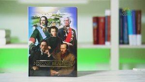У книжной полки. Мысли великих. Сборник цитат