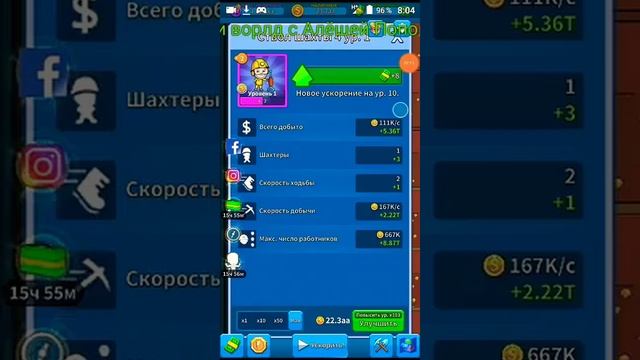 Шахтёры #6. Золотая шахта.