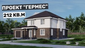 Проект "Гермес"