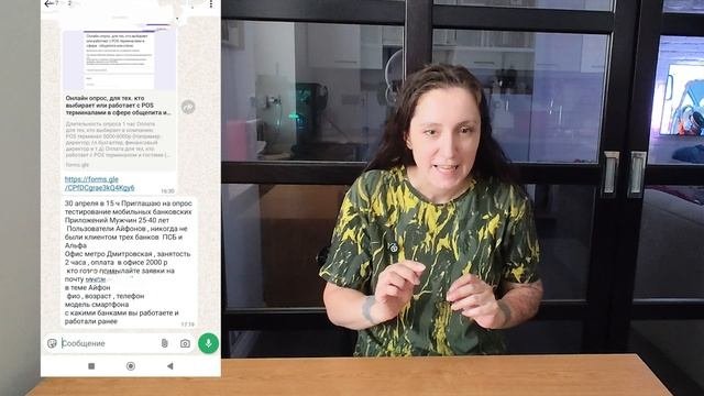 Подработки в Москве. 2 часть. Опросы за деньги (оффлайн) и работа на стройке. Выхожу из декрета.