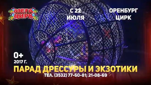 Экстремальное мото-шоу «Шар смелости»