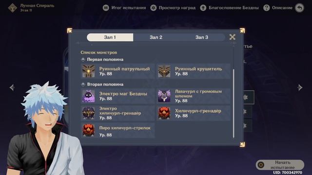 Гайд на 11 этаж Витой БЕЗДНЫ Патча 2.4! Защита монолита и Манифестация Грома смотреть онлайн