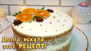 🥧МОРКОВНЫЙ ТОРТ. Лучший рецепт, что я пробовала!