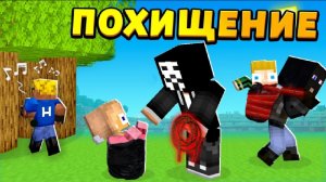 Майнкрафт, Но Все Хотят Украсть Моих Детей! - Недосемейка