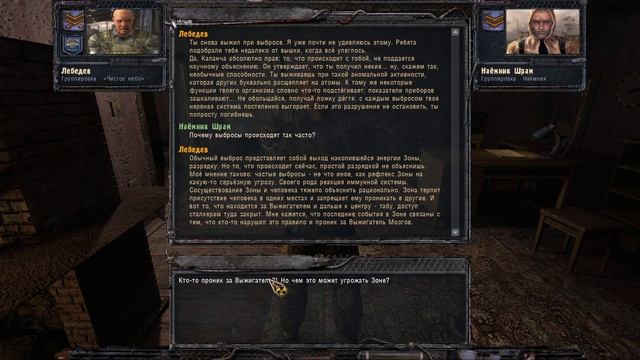 S.T.A.L.K.E.R. Clear Sky Ч1