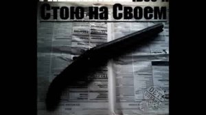 Freemindaz - Там Где Меня Нет