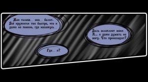 Гимн крови - комикс Creepypasta (9 часть)