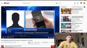 Заказчик Платошкина НАЙДЕН! Арест Николая Платошкина!