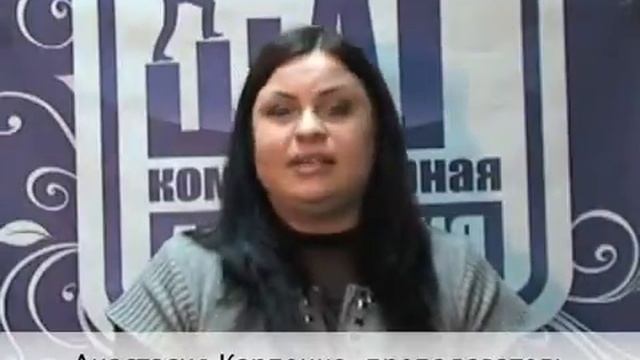 Отзывы преподавателей, Карпенко Анастасия,г.Запорожье смотреть онлайн