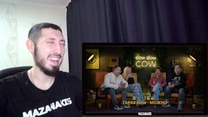 MAZANAKIS СМОТРИТ ПЛОХИЕ ПЕСНИ №61 с КЛАВОЙ КОКОЙ и СТАСОМ ЯРУШИНЫМ |Реакция на плохие песни|