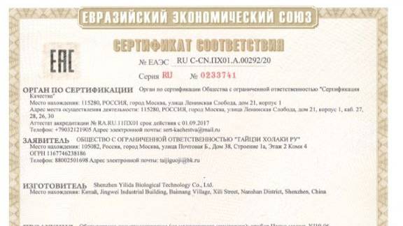 Интервью про активатор
